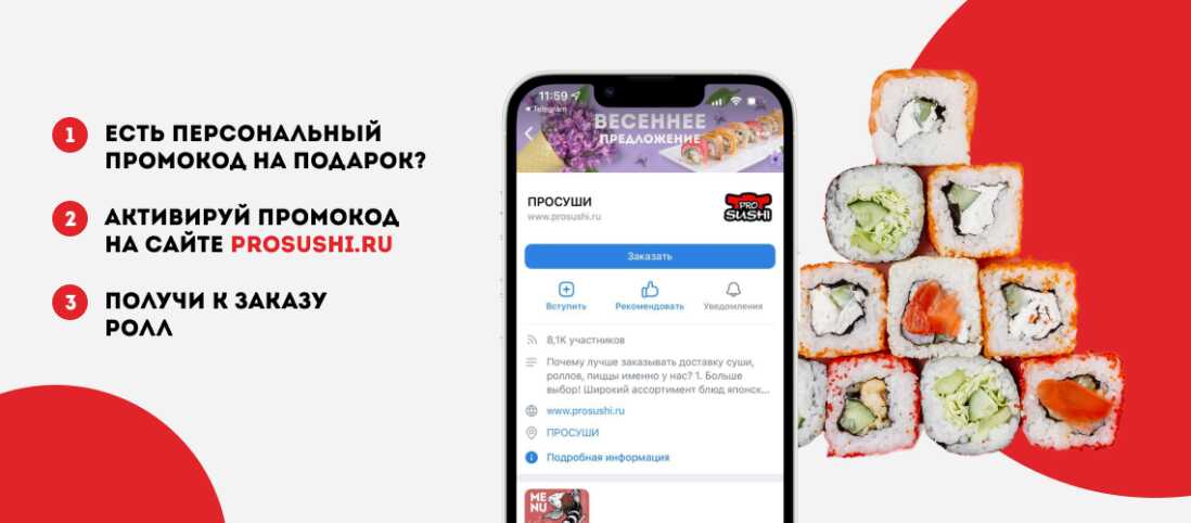 Есть персональный промокод?
